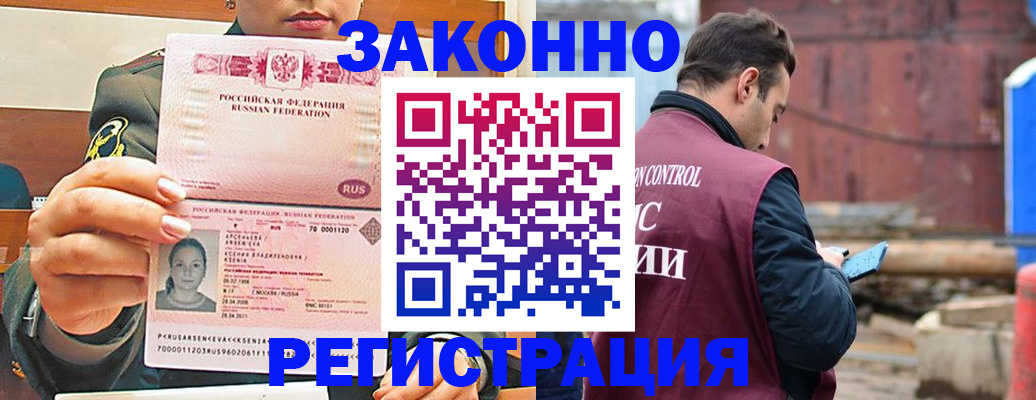 прописка для военкомата в Аткарске