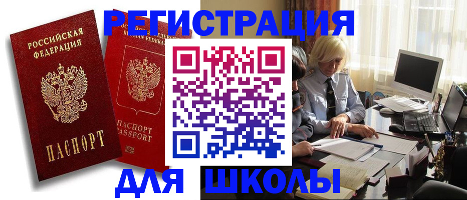 временная регистрация 2025 в Аткарске