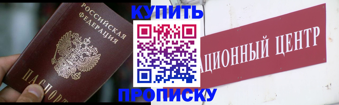 прописка в квартире в Аткарске