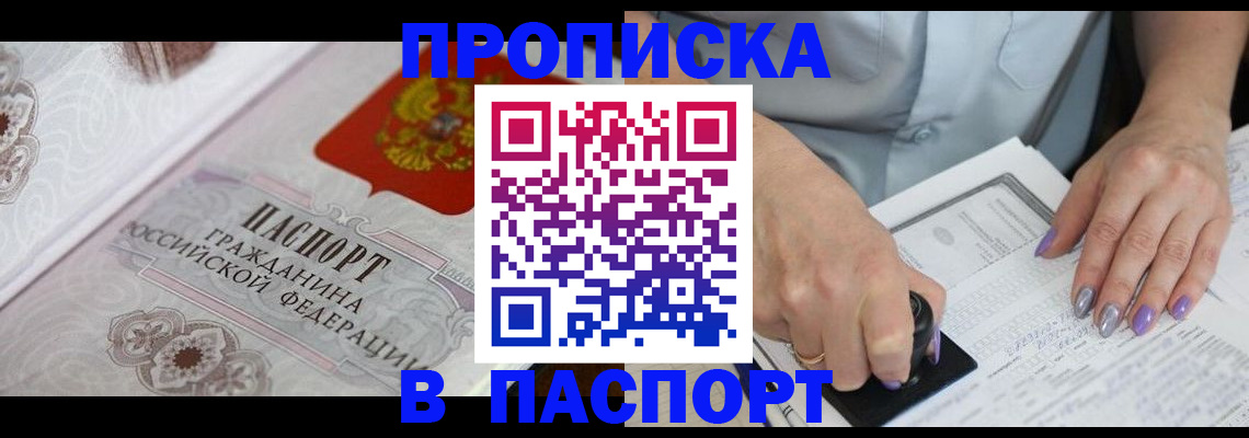 пропишу в квартире в Аткарске