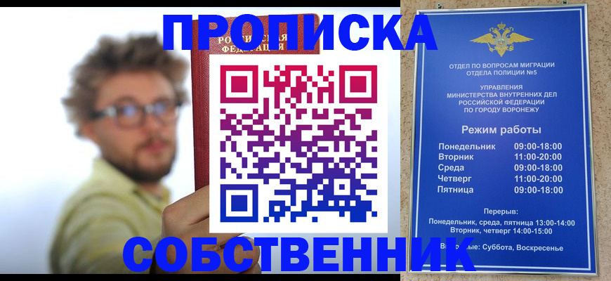 временная регистрация гарантия в Аткарске