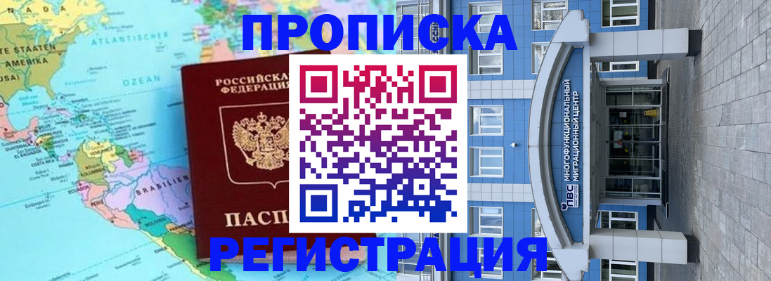 временная регистрация 2025 в Аткарске